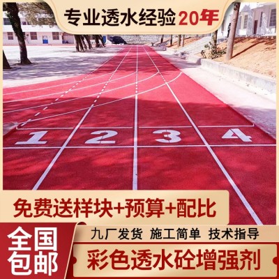 透水混凝土 园林景观道路生态透水地坪材料 胶结料 万树地坪罩面剂图2