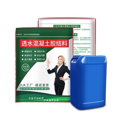 透水混凝土 园林景观道路生态透水地坪材料 胶结料 万树地坪罩面剂图5