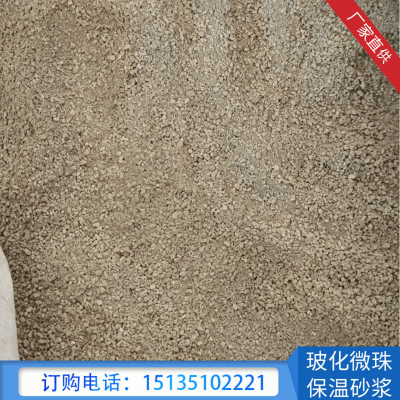 玻化微珠保温砂浆 建筑施工内外墙抹面砂浆砌筑砂浆 无机保温砂浆图3