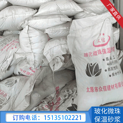玻化微珠保温砂浆 建筑施工内外墙抹面砂浆砌筑砂浆 无机保温砂浆图2