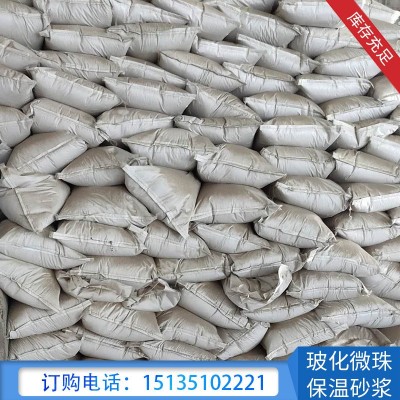 玻化微珠保温砂浆 建筑施工内外墙抹面砂浆砌筑砂浆 无机保温砂浆图4