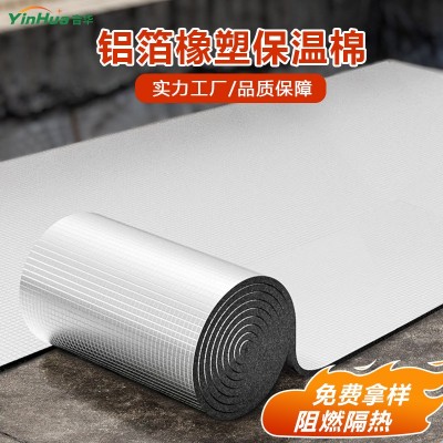 保温棉铝箔隔热棉耐高温阻燃防火保温板自粘隔热板房屋顶橡 塑材料图2