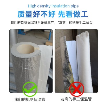 开口自粘保温管水管保温棉防冻橡塑太阳能聚乙烯套铝箔加厚保温套图2