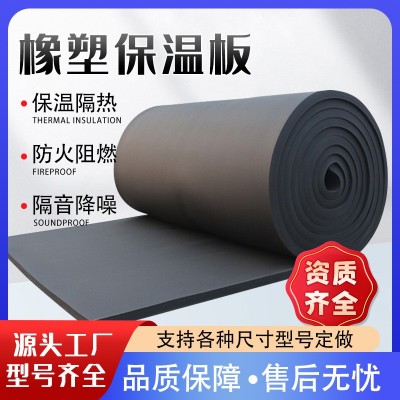铝箔自粘屋顶橡塑保温棉隔热棉楼顶耐高温防火防晒隔热板橡塑板图3