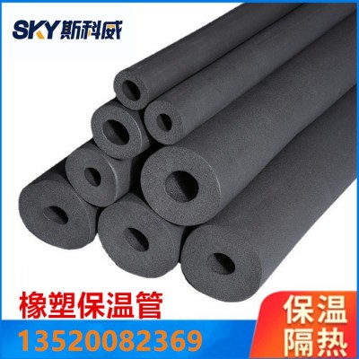 江苏斯科威B1级阻燃隔黑色蓝橡塑空调管 海绵保温管 规格齐全图4