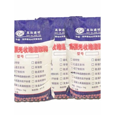 高强无收缩灌浆料c30 c60 混凝土加固材料 生产厂家图4