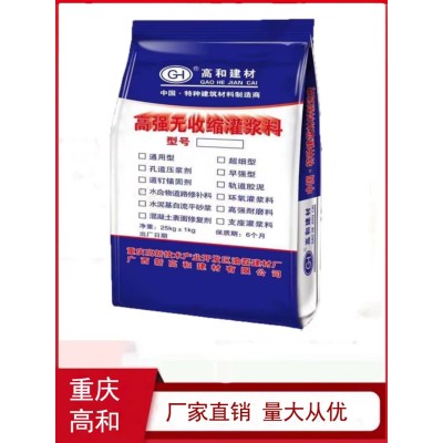 高强无收缩灌浆料c30 c60 混凝土加固材料 生产厂家图3