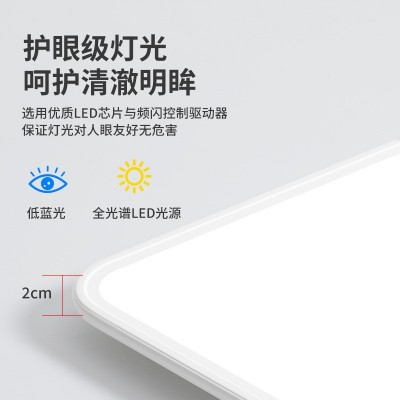 全光谱护眼LED吸顶灯家用客厅创意卧室现代普瑞灯具饰工厂全屋图3