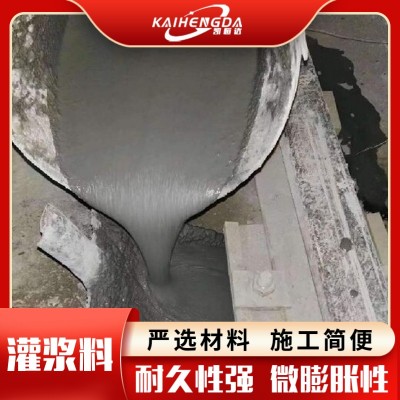 凯恒达 高流态 不泌水 大桥维修专用 高强无收缩灌浆料 方便搅拌图3