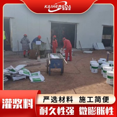 凯恒达 高流态 不泌水 大桥维修专用 高强无收缩灌浆料 方便搅拌图5