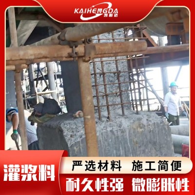 凯恒达 高流态 不泌水 大桥维修专用 高强无收缩灌浆料 方便搅拌图4