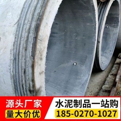专注水泥制品DN1500顶管 华瑞城 大量现货 用途广泛 经久耐用图5