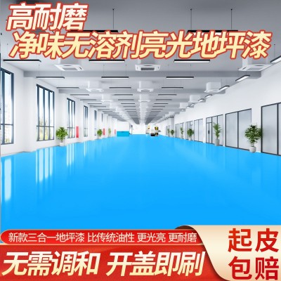 三合一净味亮光地坪漆水泥地面漆室内家用工厂车库幼儿园地板漆图3