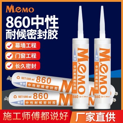 整箱拿货 幕墙阳光房耐候密封胶保温玻璃胶中性硅酮结构密封胶图2
