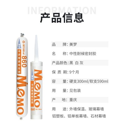 整箱拿货 幕墙阳光房耐候密封胶保温玻璃胶中性硅酮结构密封胶图3