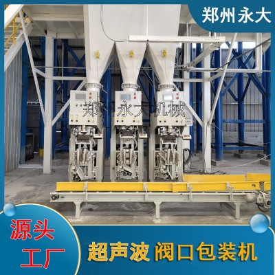 干粉砂浆颗粒包装 全自动计量称重打包袋装机 超声波阀口包装机图2