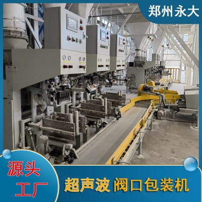 干粉砂浆颗粒包装 全自动计量称重打包袋装机 超声波阀口包装机图4