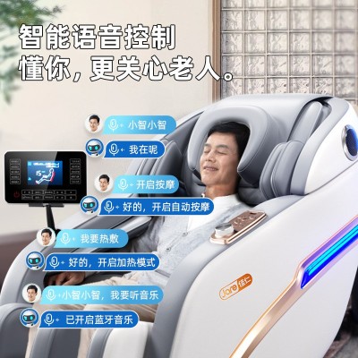 佳仁语音家用按摩椅电动全自动多功能豪华太空舱智能按摩沙发图2