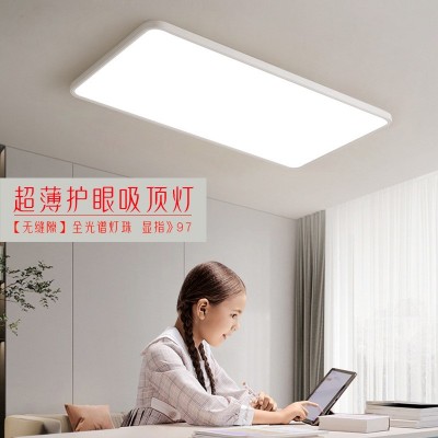 无缝隙超薄护眼灯卧室书房儿童房客厅智能防蓝光全光谱护眼吸顶灯图2