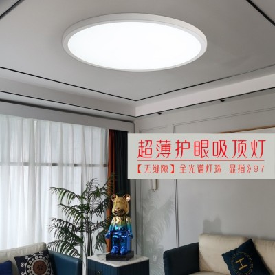 无缝隙超薄护眼灯卧室书房儿童房客厅智能防蓝光全光谱护眼吸顶灯图3