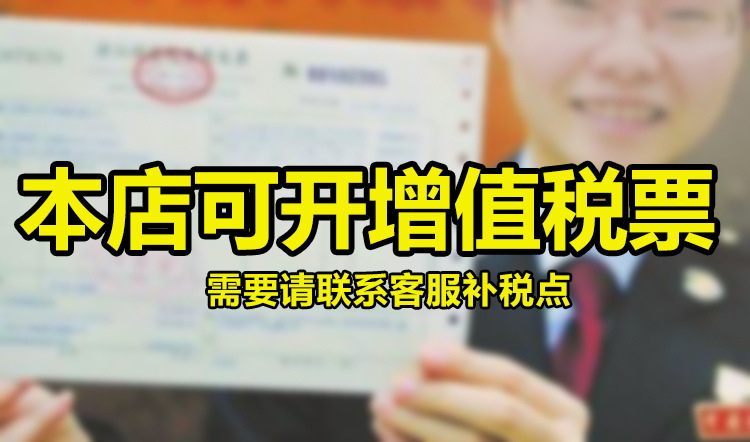增值税票
