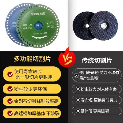 供应 复合彩钢瓦切割片瓷砖岩板金属角磨机锯片 打磨片多功能神器图2