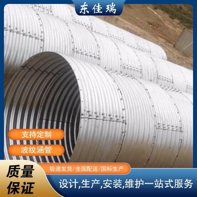 钢制波纹涵管金属地埋式管道大口径排污管路面地基排水镀锌管道图3