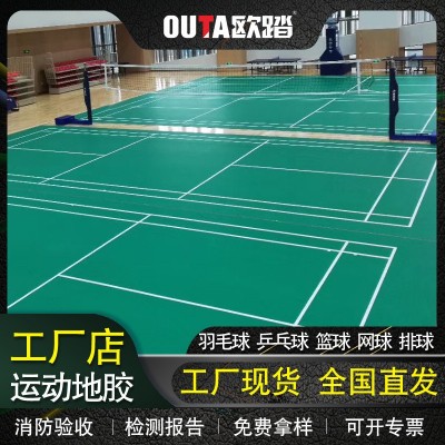 厂家直销PVC运动地板羽毛球篮球乒乓球防滑耐磨弹性运动地胶翻新图3
