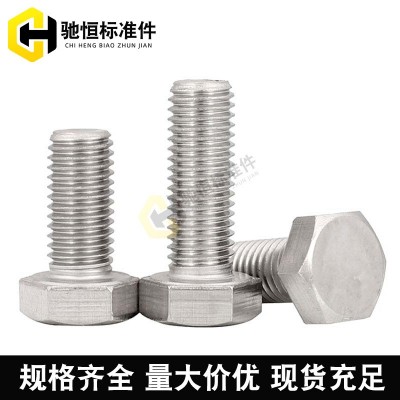 现货批发外六角不锈钢螺丝螺栓M3-42全牙加长六角头螺丝钉图2