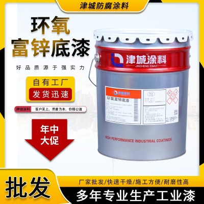 津城环氧富锌底漆防锈漆钢结构防腐丙烯酸聚酯面漆厂家批发图2