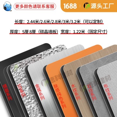 竹木纤维集成墙板免漆木饰面板PVC快装扣板天花吊顶碳晶板护墙板图3