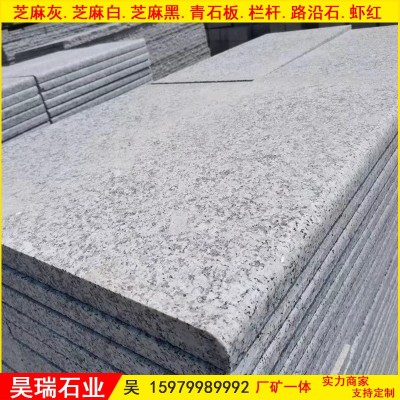 弧形芝麻灰石材花岗岩花坛路沿石火烧板平缘石道牙石路侧石芝麻白图4