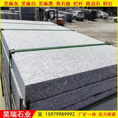 弧形芝麻灰石材花岗岩花坛路沿石火烧板平缘石道牙石路侧石芝麻白图2