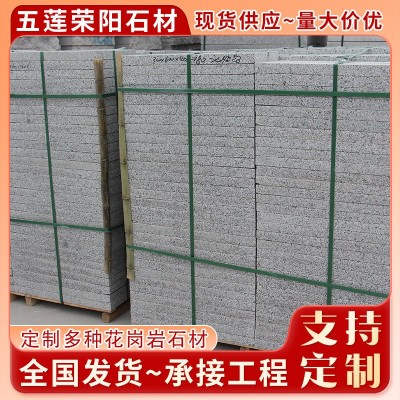 五莲花火烧板 花岗岩火烧面工程板庭院地铺石板砖户外广场石材图4