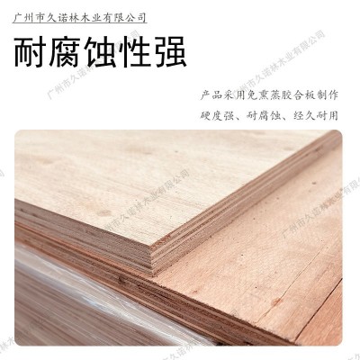 久诺林直销免熏蒸包装板木板桉木胶合板货运板材承重耐用材料图3
