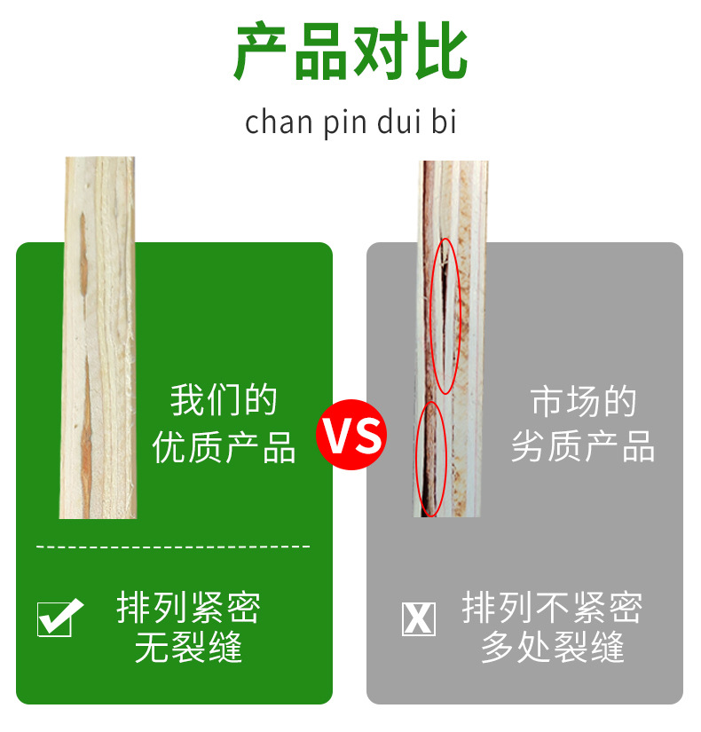 胶合板_19.jpg