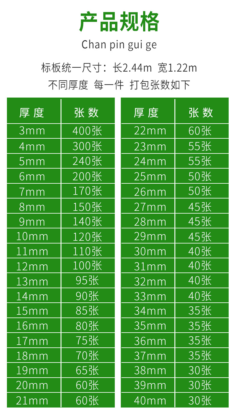 胶合板_10.jpg