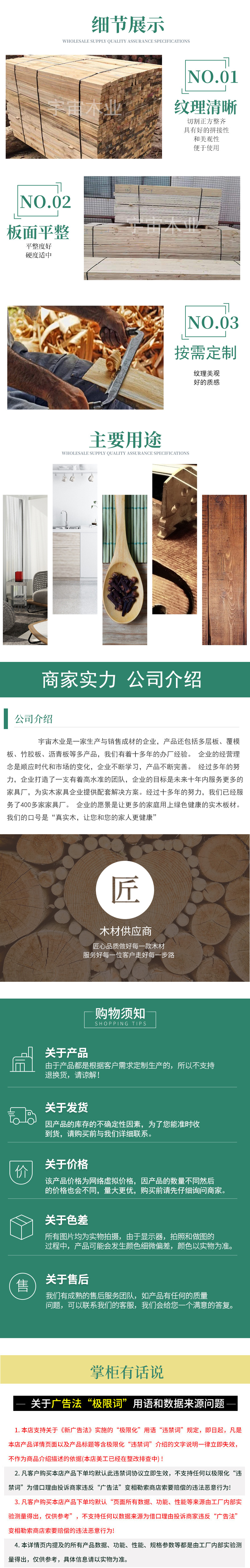 详情页123_02