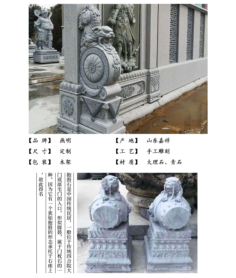 石抱鼓详情页_04.jpg