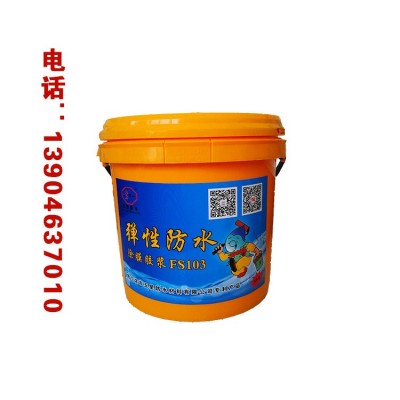 万一弹性防水涂膜胶浆 五星防水 建筑防水 防水涂膜图4
