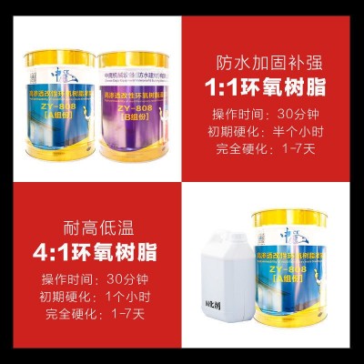 环氧树脂注浆液ab胶高渗透高压注浆机防水堵漏灌浆液双组份注浆料图2