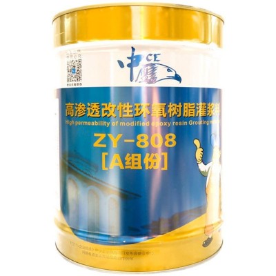 环氧树脂注浆液ab胶高渗透高压注浆机防水堵漏灌浆液双组份注浆料图4