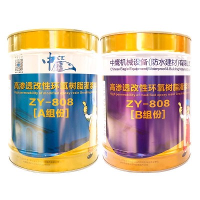 环氧树脂注浆液ab胶高渗透高压注浆机防水堵漏灌浆液双组份注浆料图5