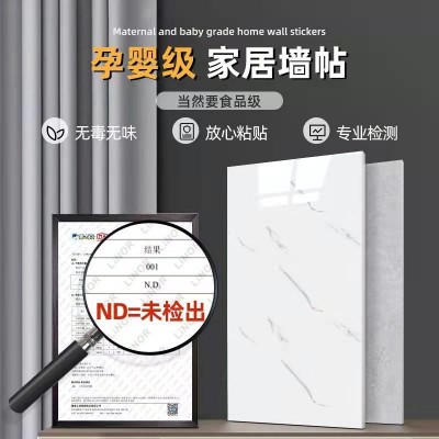 厨房卫生间卧室墙贴自粘背景墙高级感防水防油铝塑板遮丑自贴墙纸图5