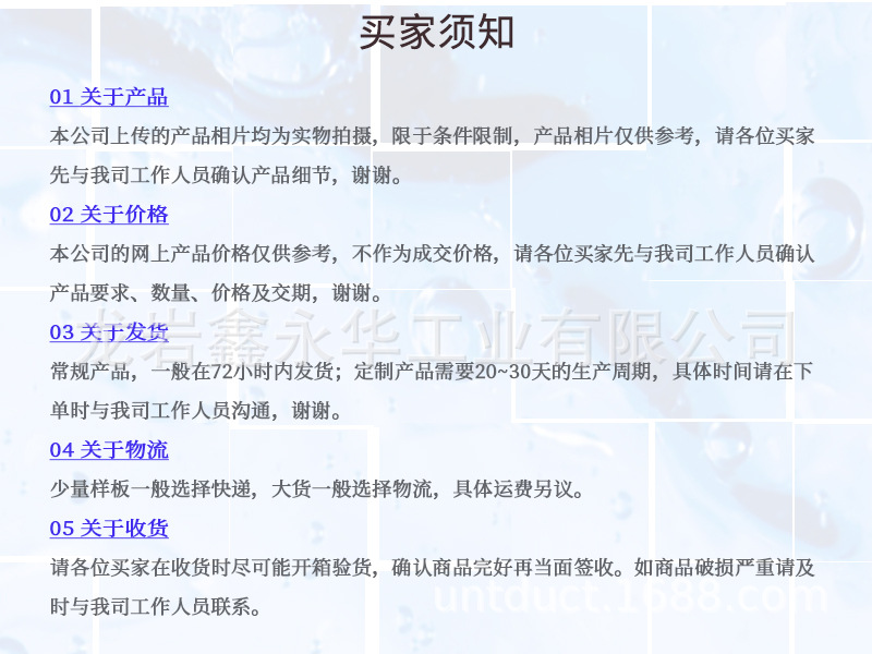 103产品详情页.jpg
