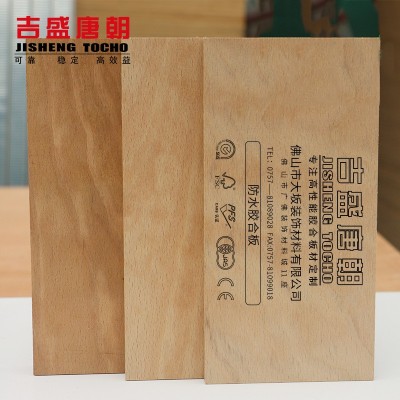 BS1088标准防紫外线户外榉木多层板 船用海洋胶合板耐水煮72小时图2