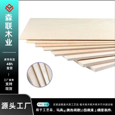 双清多层桦木胶合板圣诞节日模型玩具生产桦木夹板小尺寸桦木板图3