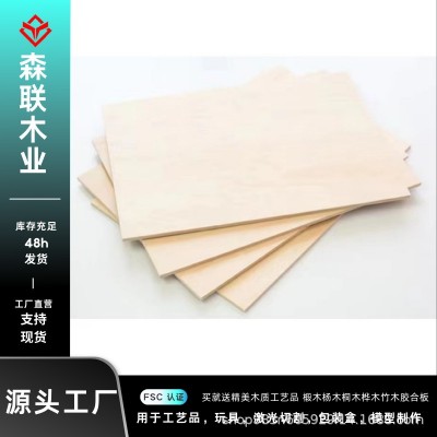 双清多层桦木胶合板圣诞节日模型玩具生产桦木夹板小尺寸桦木板图1