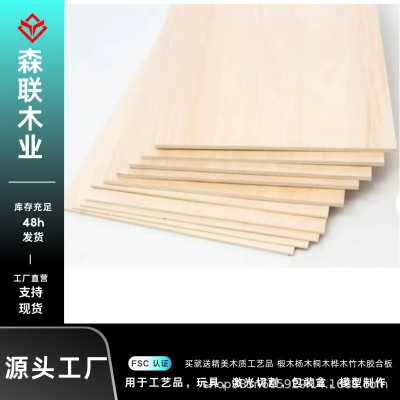 双清多层桦木胶合板圣诞节日模型玩具生产桦木夹板小尺寸桦木板图4