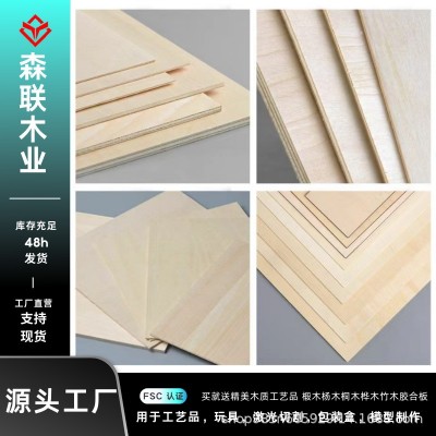 双清多层桦木胶合板圣诞节日模型玩具生产桦木夹板小尺寸桦木板图2